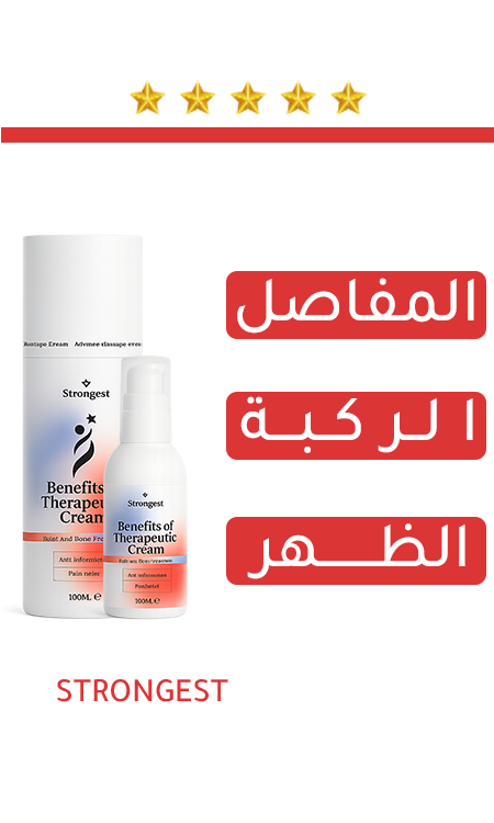 عبوة كريم STRONGEST